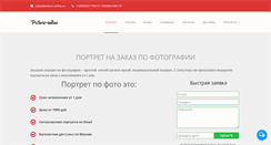 Desktop Screenshot of picture-online.ru